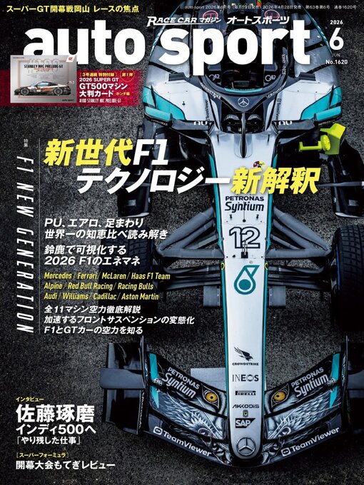 Cover image for auto sport　オートスポーツ